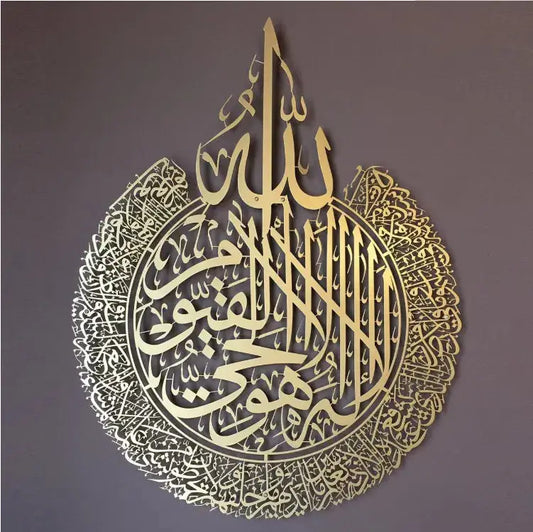 Ayatul kursi Islamic art calligraphy-Caligo