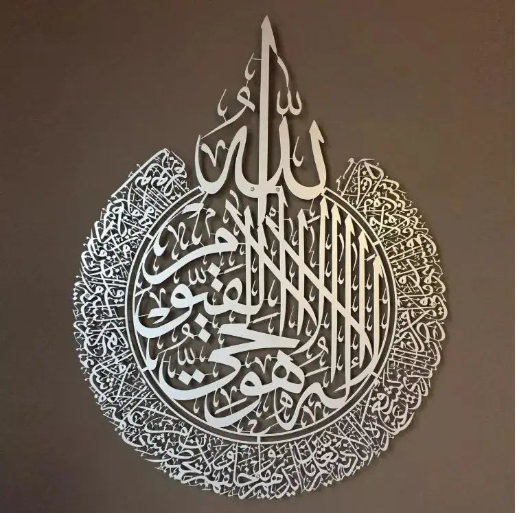 Ayatul kursi Islamic art calligraphy-Caligo