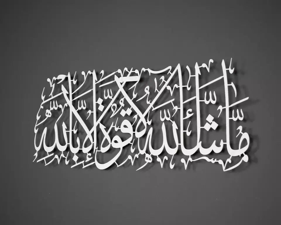 Wall Art Arabic Metal Mashallah Islamic Wall Art-Caligo