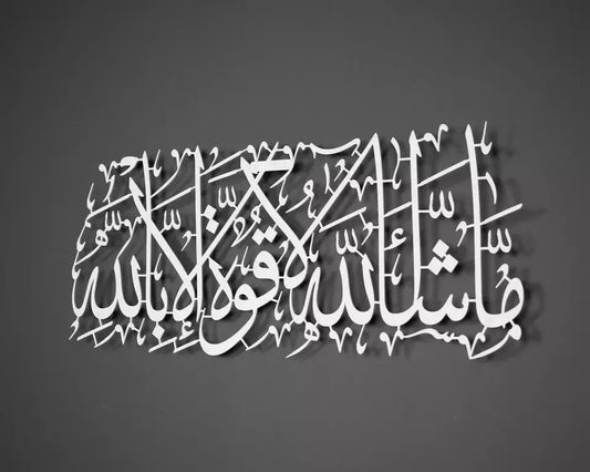 Wall Art Arabic Metal Mashallah Islamic Wall Art-Caligo