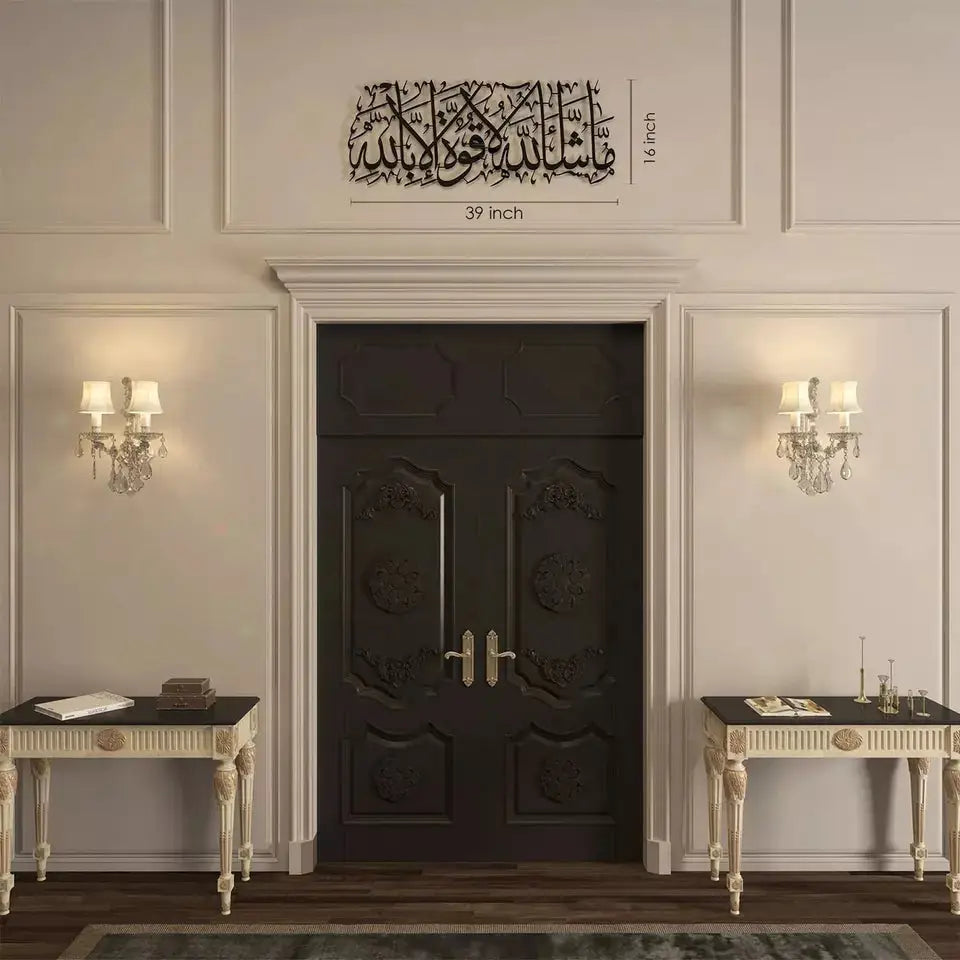 Wall Art Arabic Metal Mashallah Islamic Wall Art-Caligo
