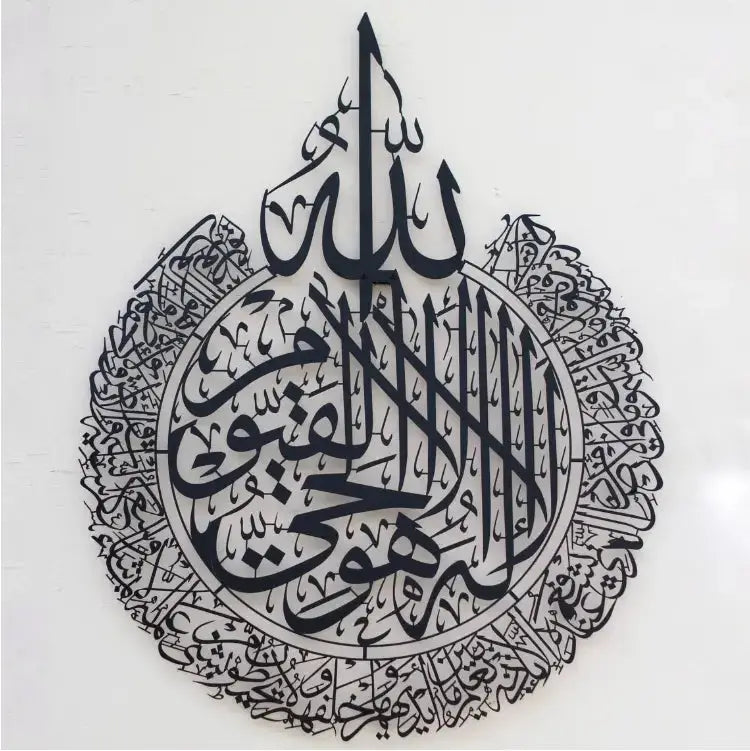 Ayatul kursi Islamic art calligraphy-Caligo