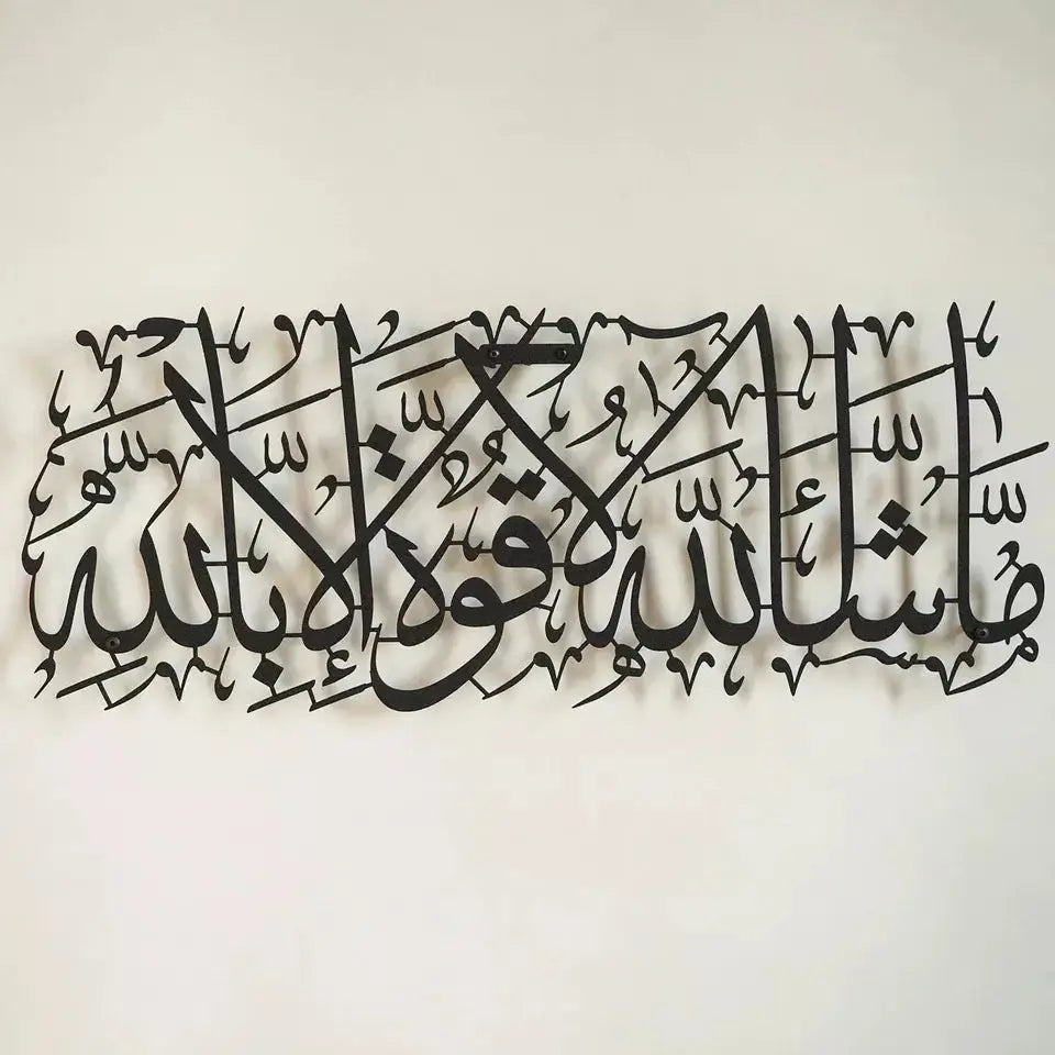 Wall Art Arabic Metal Mashallah Islamic Wall Art-Caligo