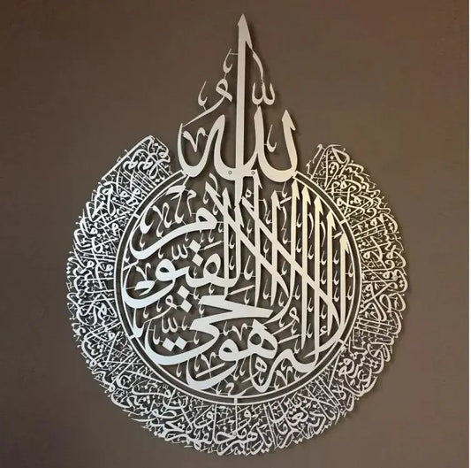 Ayatul kursi Islamic art calligraphy-Caligo